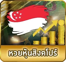 หวย