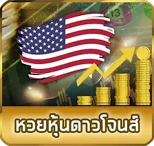 หวย